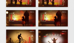 父亲节视频素材,致敬平凡英雄的父亲节