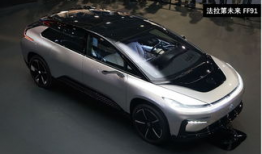 法拉第ff91量产直播,揭秘未来智能电动豪华车制造过程