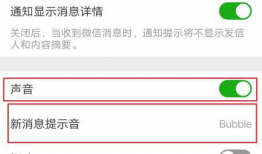 微信视频铃声怎么换,个性化你的沟通体验